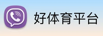 好体育平台 Logo